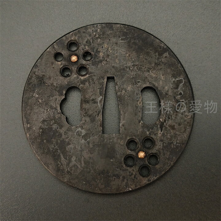 楽天市場】日本刀装具 刀鍔 梅の図 鉄地 透 鍔 刀剣美術 黒錆付け 武 