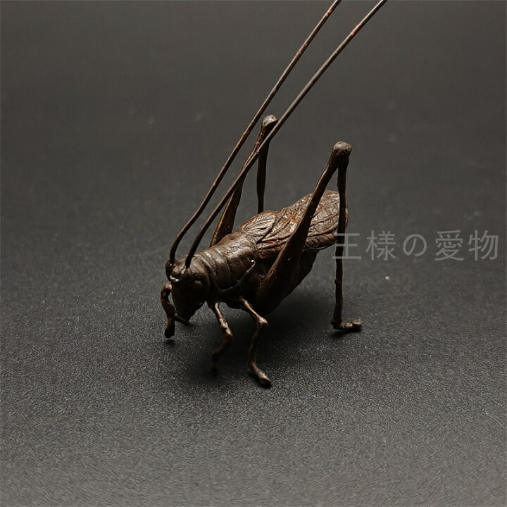 楽天市場】銅製置物 蝗虫 金工品 茶道具 置物 インテリア置物 : 王様の愛物
