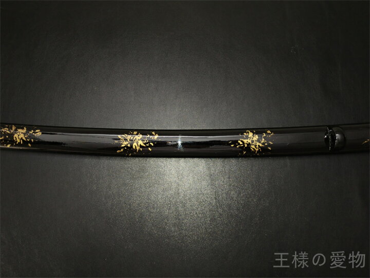 CSQ25 日本刀装具 高級鞘 黒色鞘 大刀 打刀 日本刀鞘 日本刀