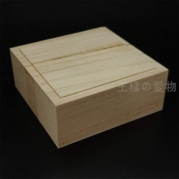 楽天市場】桐箱 刀鍔用 木製 日本刀装具 収納箱 刀剣美術 2個セット 