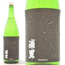 日本酒 浦里 純米吟醸 生もと 原酒火入れ 1800ml ≪数量限定・要冷蔵表記≫茨城県つくば市 浦里酒造店