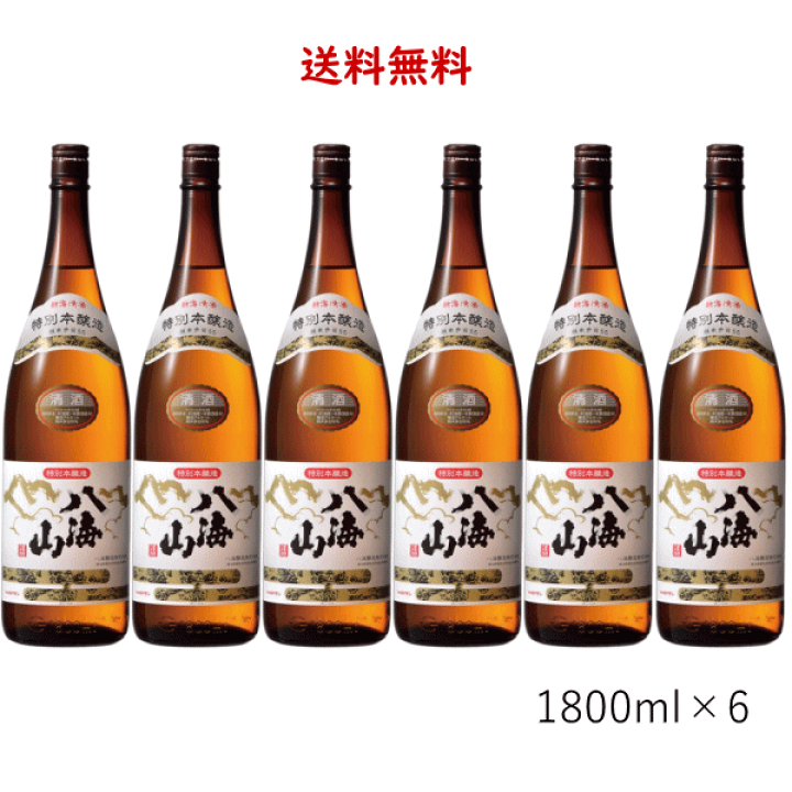 楽天市場】送料無料 八海山 特別本醸造 1800ml×6本 日本酒 新潟 楽天市場】送料無料 八海山 特別本醸造 1800ml×6本 日本酒 新潟