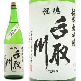 日本酒 手取川 純米大吟醸 特醸あらばしり 別囲い杜氏入魂 志筑屋オリジナル 1800ml ≪数量限定・クール便≫ 石川県白山市 吉田酒造店 てどいりがわ