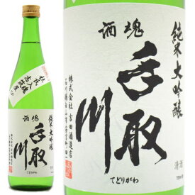 日本酒 手取川 純米大吟醸 特醸あらばしり 別囲い杜氏入魂 志筑屋オリジナル 720ml ≪数量限定・クール便≫ 石川県白山市 吉田酒造店 てどりがわ