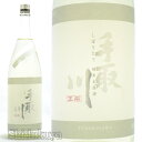 日本酒 手取川 純米生原酒 しぼりたて 1800ml ≪数量限定・クール便≫ 石川県白山市 吉田酒造店 てどりがわ