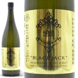 日本酒 森酒造場 飛鸞 極み辛口 BLACK JACK 1800ml ≪数量限定≫ 長崎県 生もと純米 ブラックジャック 21