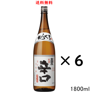 高清水 辛口」の人気商品一覧・価格比較 - 価格.com