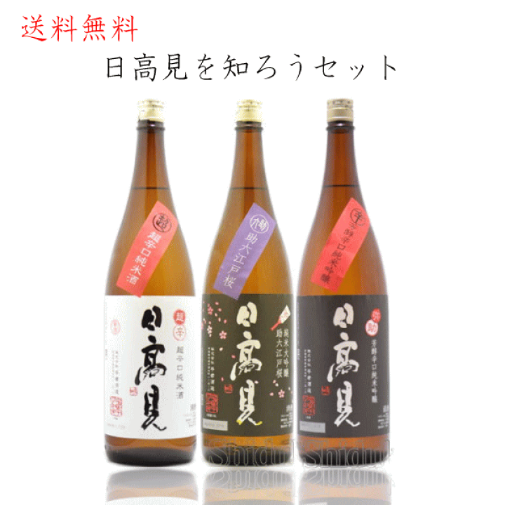 八海山[八海醸造]の日本酒の通販－やまさ