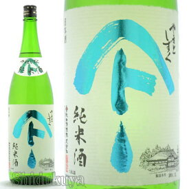 日本酒 やまとしずく 純米酒 1800ml 秋田県大仙市 秋田清酒
