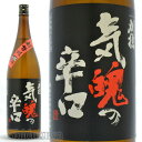 日本酒 刈穂 山廃純米生原酒 超弩級 気魄の辛口＋25 1800ml ≪数量限定・クール便≫ 秋田県大仙市 秋田清酒 かりほ