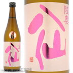 日本酒 陸奥八仙 ピンクラベル 吟醸 火入れ 720ml ≪冷蔵推奨≫ 青森県八戸市 むつはっせん