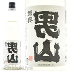 日本酒 裏・陸奥男山 超辛純米 生原酒 720ml ≪数量限定・クール便≫ 青森県八戸市 八戸酒造 むつおとこやま