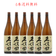 2026年8月製造 送料無料 久保田 千寿 吟醸 1800ml×6本 正規特約店 新潟県 朝日酒造