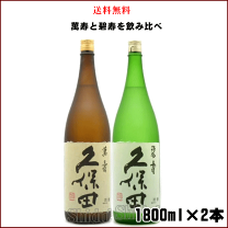 楽天市場】久保田 萬寿 1800ml（日本酒｜日本酒・焼酎）の通販