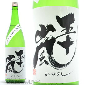 日本酒 五十嵐 純米大辛口 直汲み 1800ml ≪数量限定・クール便≫ 埼玉県飯能市 五十嵐酒造 いがらし 無濾過生原酒