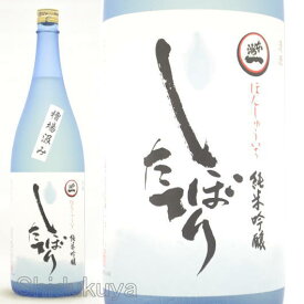 日本酒 本州一 純米吟醸 しぼりたて 槽場汲み 1800ml ≪数量限定・クール便≫ 広島県安芸区 梅田酒造場