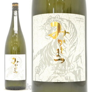 日本酒 みかどまつ 純米吟醸 無濾過原酒 虎ノ巻 白 1800ml ≪数量限定≫ 埼玉県比企郡 松岡醸造