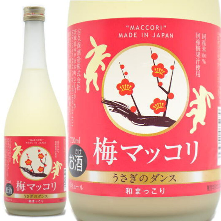楽天市場 国産 茨城県水戸市 吉久保酒造 うさぎのダンス 梅マッコリ 7ml 酒の志筑屋 楽天市場店