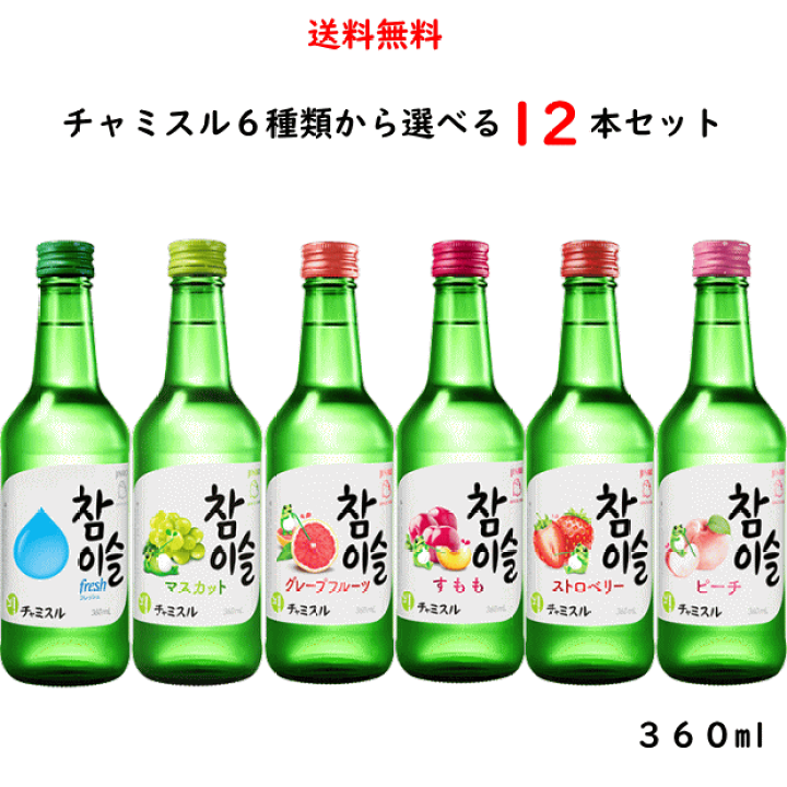 チャミスル様　ご購入専用ページです JINRO（眞露） チャミスル 16.0％ 360ml/韓国焼酎/韓国お酒 じんろ