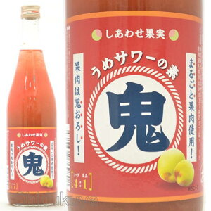 しあわせ果実 鬼おろし うめサワーの素 25度 720ml リキュール 北のさくら