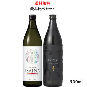 ���Ē� ������� �C�T�C�i ���ݔ�� �Z�b�g 900ml×�e1�{ [ ���v2�{ ����n���Ē� �n�C�{�[�� ISAINA DAIYAME ]