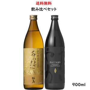 IWSC�ō��܎�܎��Z�b�g ���Ē� ������� ����킴 900ml×�e1�{ [ ���v2�{ ���ݔ�׃Z�b�g DAIYAME ]