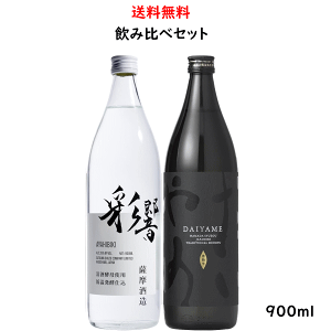 ����n���Ē� ������� �ʋ� ���ݔ�� �Z�b�g 900ml×�e1�{ [ ���v2�{ �_�c�� �F���� DAIYAME AYAHIBIKI ]