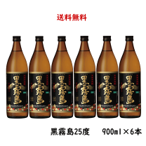 楽天市場】黒霧島 900ml（本数（酒類）6本）（焼酎｜日本酒・焼酎）の通販
