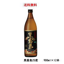 楽天市場】焼酎黒霧島12本の通販