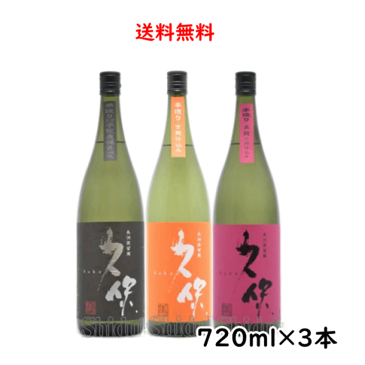 飲みくらべ 焼酎 720ml 7種類　9本セット akk900_mo1.jpg