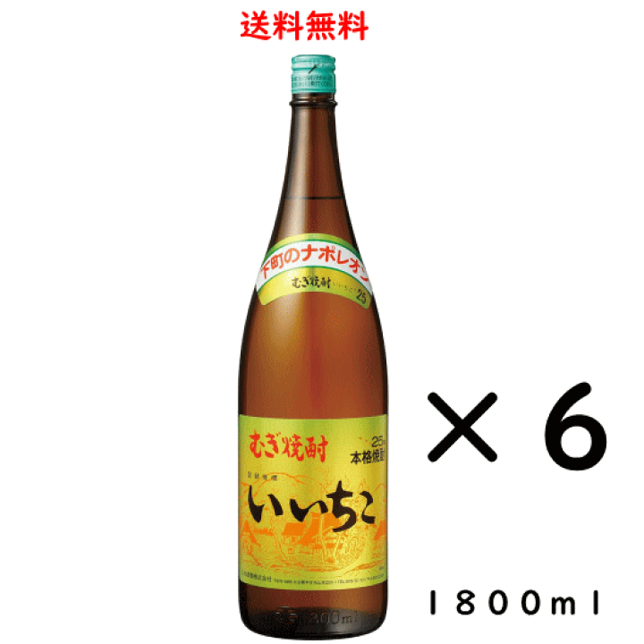 いいちこ25° 1800ml6本 楽天市場】本格麦焼酎 いいちこ 25度 1800ml×6本 のし紙対応