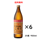 のし紙対応 大分むぎ焼酎 二階堂 25度 900ml×6本 送料無料 大分県速見郡 二階堂酒造有限会社 麦焼酎