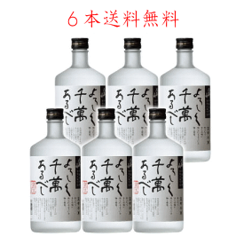 送料無料 米焼酎 八海山 宜有千萬 720ml×6本 新潟県 八海醸造 よろしくせんまんあるべし セット