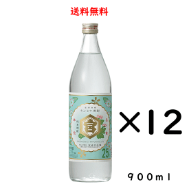 キンミヤ焼酎 25度 900ml×12本 瓶 のし紙対応 甲類焼酎 宮崎本店 亀甲宮焼酎