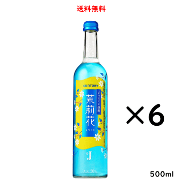 ジャスミン焼酎 茉莉花 1.8L紙パック　8本セット　ジャスミンハイ ジャスミン焼酎 茉莉花 1.8L紙パック 商品情報（カロリー・原材料