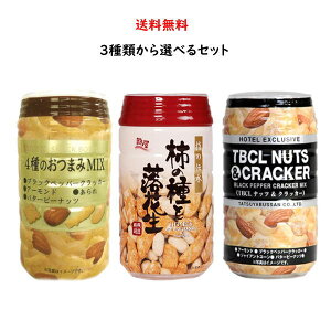  Y `̎ƗԐ120g 4̂܂MIX 117g TBCL ibcNbJ[ 117g Hotel Exclusive ze ̋@p