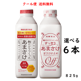クール便送料無料 八海山［選べる］麹だけでつくった あまさけ 825g 合計6本 新潟県 八海醸造 はっかいさん クール便