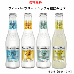 �t�B�[�o�[�c���[ �g�j�b�N 200ml ���ݔ�� 4��×�e3�{�y���v12�{�z �A�T�q FEVER-TREE ���� �v���~�A���~�L�T�[