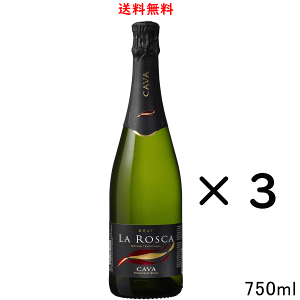 ���E���X�J �u�����b�g 750ml×3�{ LA ROSCA BRUT �J���@ CAVA �X�y�C�� �R�h���j�E CODORNIU