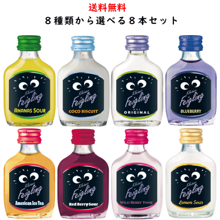 楽天市場】【送料無料】 クライナー ファイグリング 選べる 8本 セット