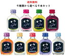 【送料無料】 クライナー ファイグリング 選べる 9本 セット 20ml【合計9本】 [クライナーファイグリング]