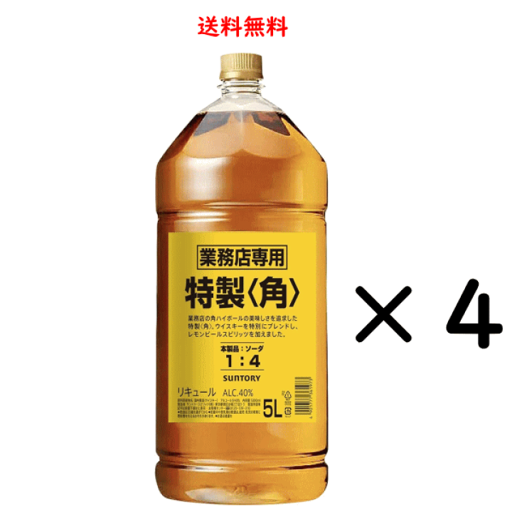 楽天市場】サントリー 特製 角 40度 5000ml×4本 業務用 ペットボトル  