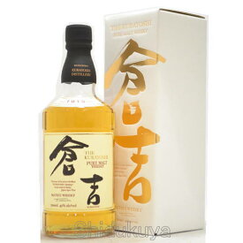 マツイピュアモルトウイスキー 倉吉 700ml 箱入り 包装、のし紙簡単指定 鳥取県倉吉市 松井酒造 くらよし