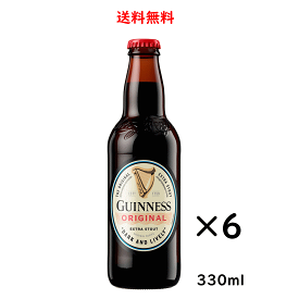 ギネス エクストラ スタウト 瓶 330ml×6本 ビール 送料無料