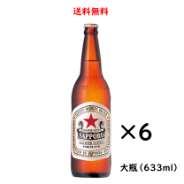 楽天市場】瓶ビール 633の通販