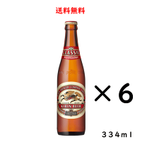 楽天市場】キリンクラシックラガー 瓶の通販
