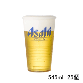 アサヒロゴ入り 透明ポリコップ 545ml　25個