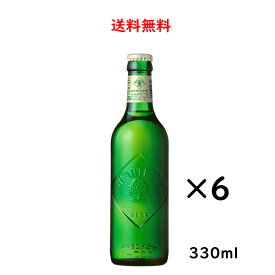 【送料無料】キリン ハートランド 小瓶 330ml×6本 ビール