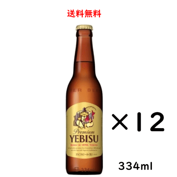 エビスビール 置物 恵比須様 実在する都市伝説！ラッキーヱビスの正体を徹底追求 | ヱビス