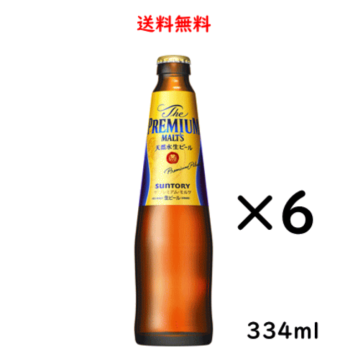 SUNTORY ザ.プレミアム.モルツ 楽天市場】サントリー ザ・プレミアム・モルツ 小瓶 334ml×6本